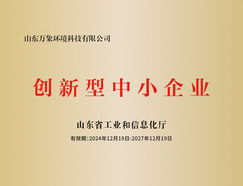 創(chuàng)新型中小企業(yè)